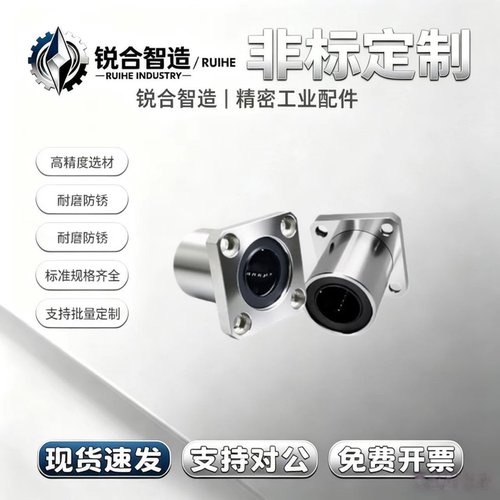 LME18-d6 d8 d10 d12 d16 d20 d25 d30 单衬不锈钢方法兰直线轴承