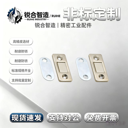 HFU61-15工业门吸MC-159-8金属磁力扣E-LMGCM1合金材质