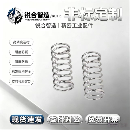 怡合达YVUM/YVUL/YVUF/YVUR-D5/D6/D8/D10/D12/D16压缩弹簧YVUM