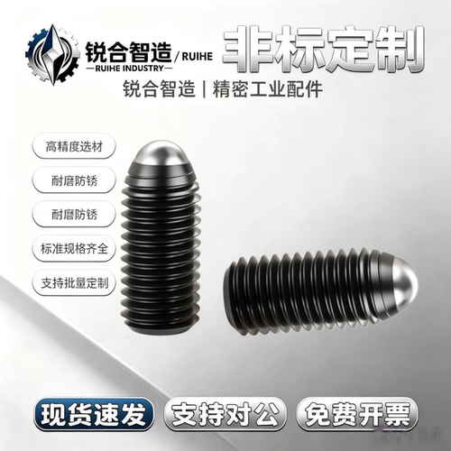BPJL/NPJR3/4/5/6/8/10/12/16加长型球头柱塞波珠螺丝 定位弹簧