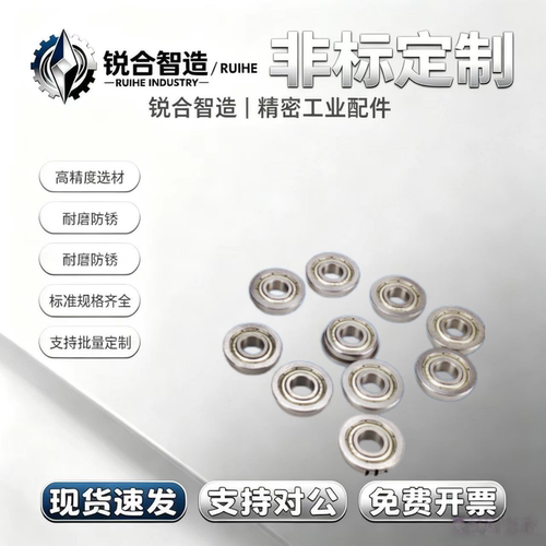 捷威微型法兰杯式带边轴承F682 683 684 685 686 687 688 689ZZ
