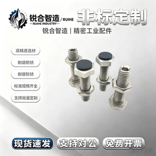 带聚缩醛止动螺栓PUST6-15~60 缓冲螺钉限位螺丝定位螺丝 TDB56