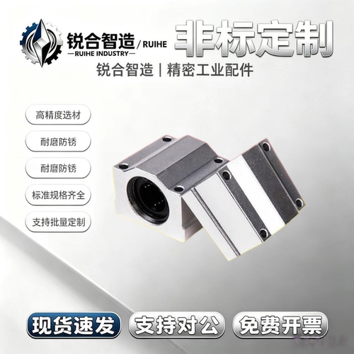 光轴箱式直线滑块轴承座LHBB/LHBBW6 8 10 12 16 20 25 30 35 40