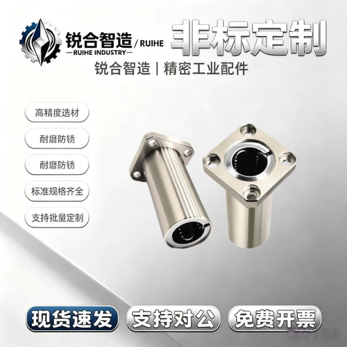 LHFSWMF6 8 10 12 13 16 20 25 30/G H L双衬钢保方法兰直线轴承