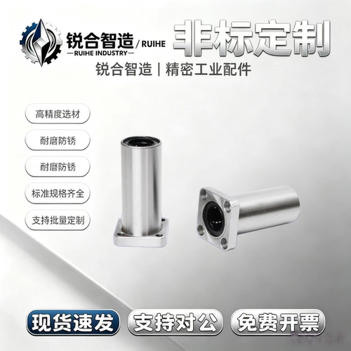 LHFSW-N6 N8 N10 N12 N13 N16 N20 N25 N30 双衬型方法兰直线轴承