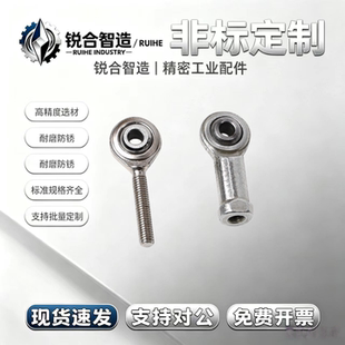 微小型杆端关节轴承外螺纹 内螺纹 SA3 SA4 SAL3  SI3 SI4  SIL4
