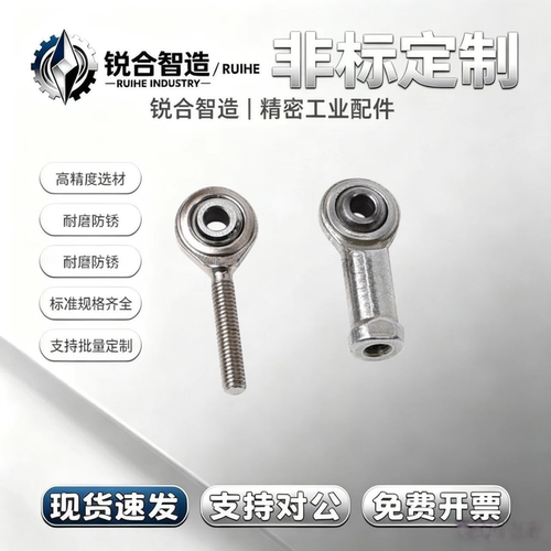 微小型杆端关节轴承外螺纹 内螺纹 SA3 SA4 SAL3  SI3 SI4  SIL4