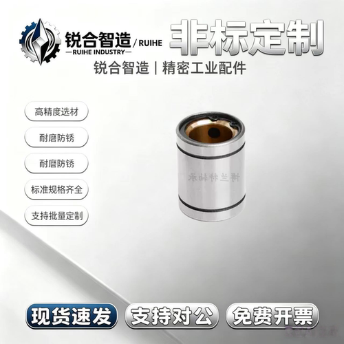 E-LBB5 6 8 10 12 13 16 20 25 30 35 40 45 50 单衬线性滚珠衬套
