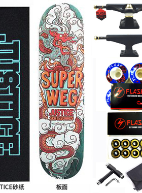 沸点Justice psycho新手初级滑板 入门双翘滑板 沸点滑板南宁滑板