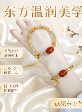中国风焦糖蜜蜡石乐牌吊坠手链