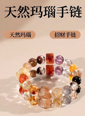【聚财大满贯】天然黄塔晶黑金超七随形手链女招财紫水晶多宝手串