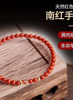 南红玛瑙手串4mm细小米珠天然满肉手链红色串珠本命年送女友礼物