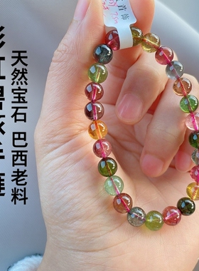 天然水晶巴西老料彩虹碧玺手链女款圆珠串通透糖果碧玺手串送礼物