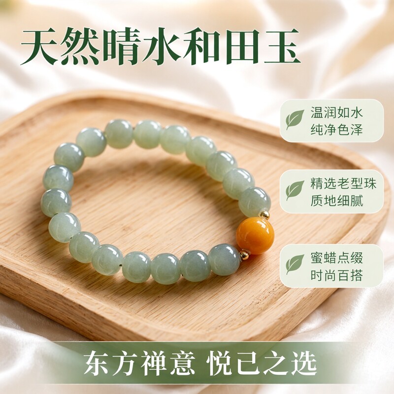 天然和田玉手链晴水老型珠搭配蜜蜡男女款时尚清新单圈手串百搭