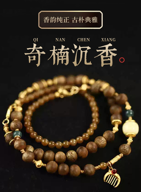 天然奇楠沉香和田玉髓手串女款新中式国风项链送女友闺蜜生日礼物