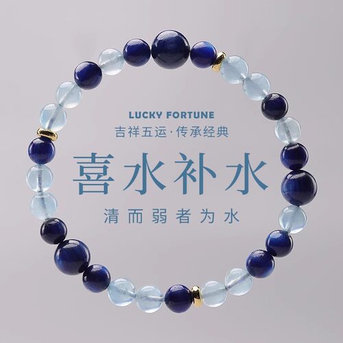 五行多宝手串女补水喜水原创水晶手链五行缺水手链天然海蓝宝手串