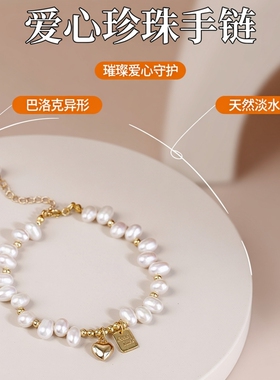 幸运爱心巴洛克天然淡水珍珠手链轻奢高级感手串女生串珠手饰批发