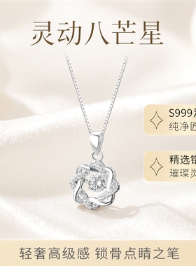 S999足银八芒星灵动锆石项链女轻奢高级感气质女生百搭锁骨链