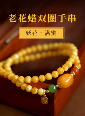 天然蜜蜡手串女男老花蜡水晶玛瑙翡翠玉石散珠子吊坠碧玉南红