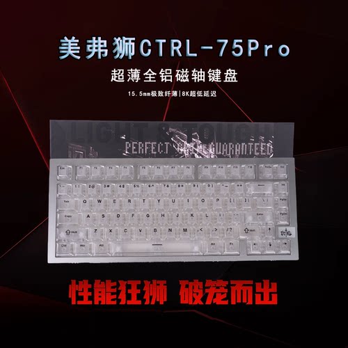 美弗狮全铝磁轴电竞客制化键盘