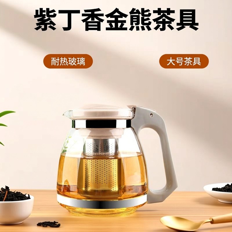 紫丁香金熊耐热玻璃壶茶吧机使用泡茶壶不锈钢过滤网彩色大号茶具,餐饮具,茶壶,淘宝优惠券,粉丝福利购,淘宝优惠卷