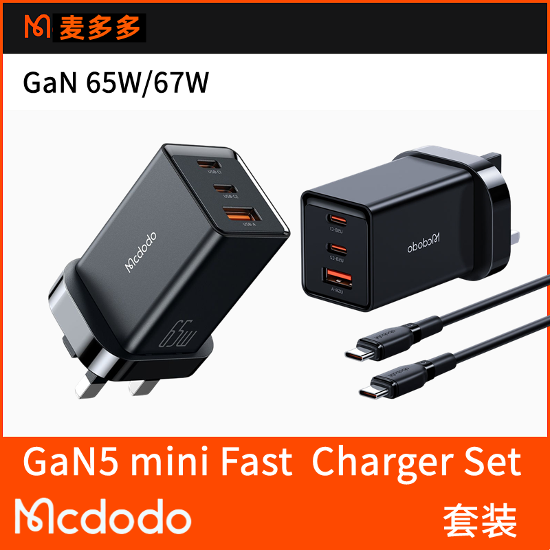 麦多多 氮化镓GaN PD充电器手机电脑电源头65W英规插头超级快充头67W多口电源适配器适用macbook ipad华为等高性价比高么？