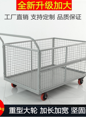 围栏搬运车周转车冷轧钢折叠