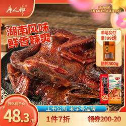 唐人神湖南风味酱板鸭368g*2只手撕板鸭辣味美食小吃熟食零食即食