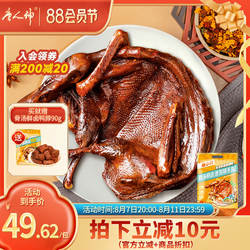 唐小鸭骨汤酱板鸭320g卤味解馋鸭骨汤熬制湖南酱板鸭追剧零食小吃