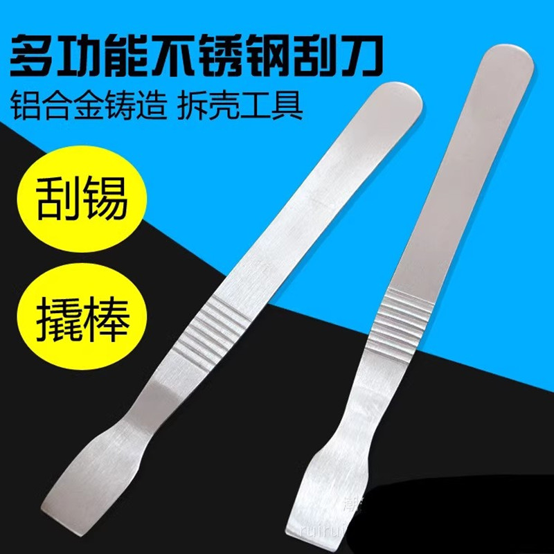刮锡刀实用撬棒不锈钢平板手机电视拆机工具BGA刮刀锡浆搅拌包邮
