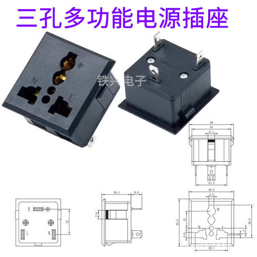 全铜电源插座3孔多功能稳压器 DC-801 四方插座工业 黑色 AC220V