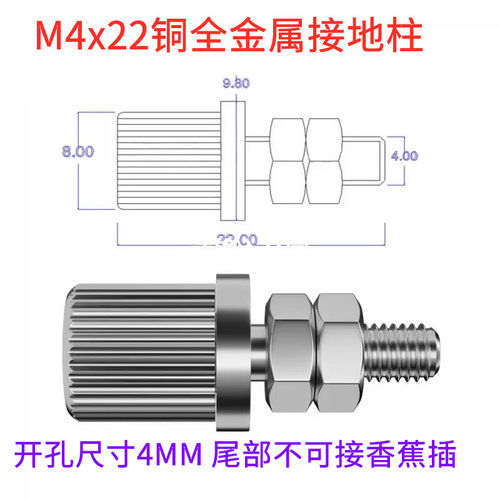 铜测试插座M4x22金属接地柱/面板开孔4mm接线端子无尾孔铜全 包邮