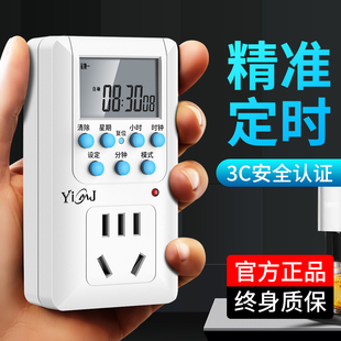 220v冲电定时器智能定时器插座定时开关时间控制转换器电瓶电动车