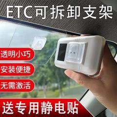 etc放中控台ETC支架可拆卸固定器双面胶贴专用背胶静电贴货车汽车