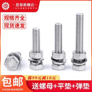 罗丝条带帽304不锈钢外六角螺丝螺栓螺母套装大全配件长螺杆M4M5M