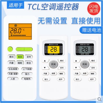 适用丅c乚空调遥控器 tc乚空调摇控器万能通用GYKQ-03 GYKQ-34