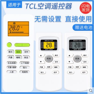 GYKQ tc乚空调摇控器万能通用GYKQ 适用丅c乚空调遥控器