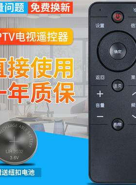 pp丅v智能电视遥控器PPTV-50P/55P -55T PPTV-43 QQTV PPTV-50P55