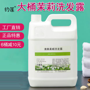 酒店宾馆大桶洗发水沐浴露理发店发廊浴场专用散装洗发液5L洗发乳