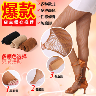 专业拉丁舞小网眼牛仔连裤袜女瘦身成人细网露趾加棉裆舞蹈渔网袜