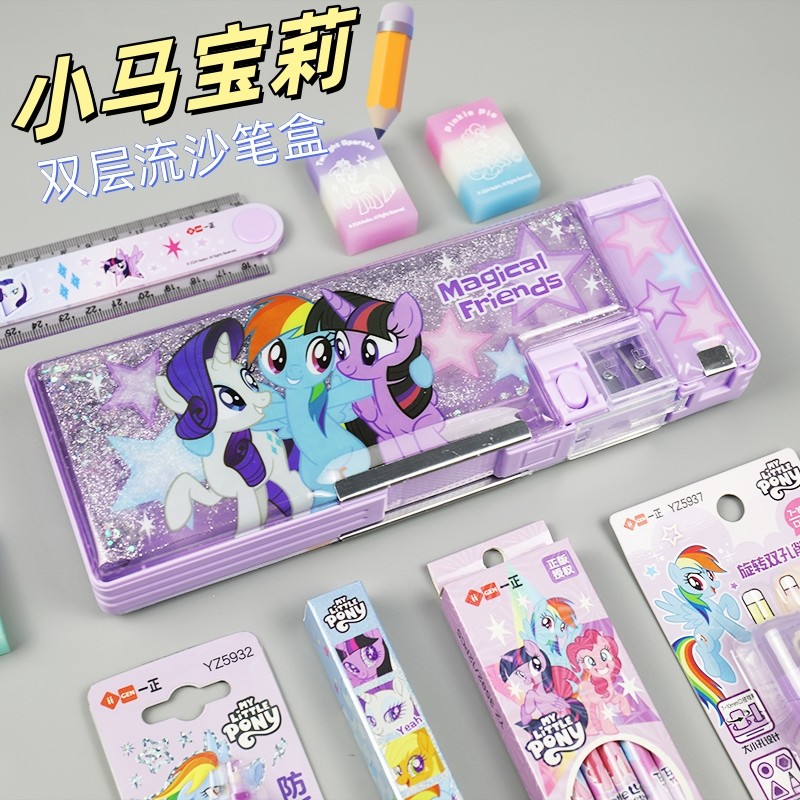 小马宝莉双层流沙套装文具盒紫悦女孩奖品学生日礼物大容量铅笔袋,文具电教/文化用品/商务用品,笔袋,淘宝优惠券,粉丝福利购,淘宝优惠卷