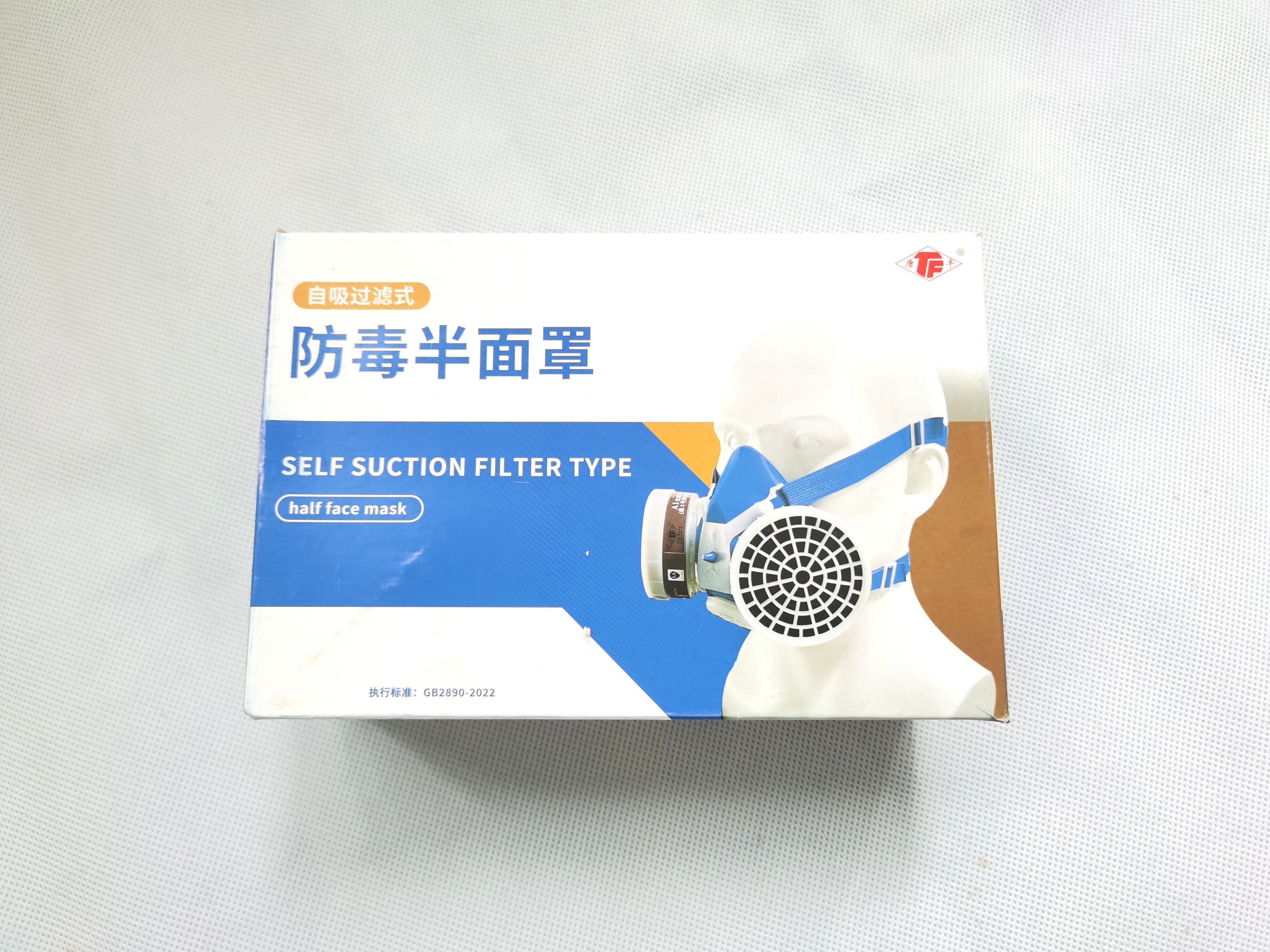 10只装唐丰防毒双罐活性炭喷漆化工甲醛异味半防毒半面具罩图片