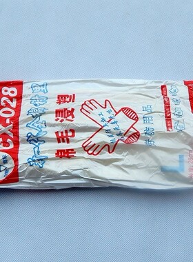 加大黄色纯棉耐酸碱浸塑劳保手套