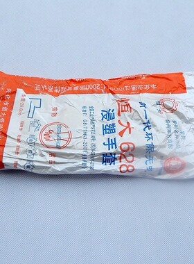 恒大加厚黄色浸胶耐碱防护手套
