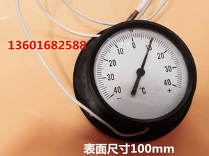冷库专用温度表 冷库专用温度表 温度计 +40度-40度 表面100mm
