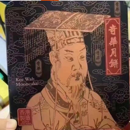2026中秋现货包邮奇华饼家双黄白莲蓉月饼港式中秋糕点点心送礼盒