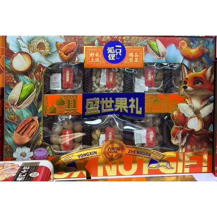 2026新品年货一只狐狸盛世果礼盒核桃开心果夏威夷果仁休闲零食