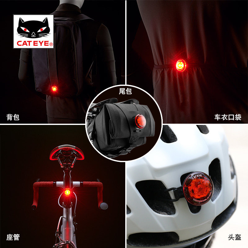 CATEYE猫眼 Wearable mini多功能可佩戴式尾灯警示灯自行车灯尾灯-封面