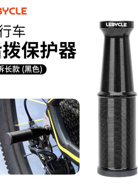 ATX720/770/777/810/830/860XTC800/820山地车后拨变速器保护器杆