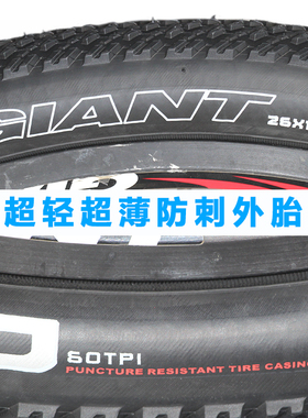 正品捷安特外胎26*1.95车胎ATX610/620/660/720山地车自行车轮胎